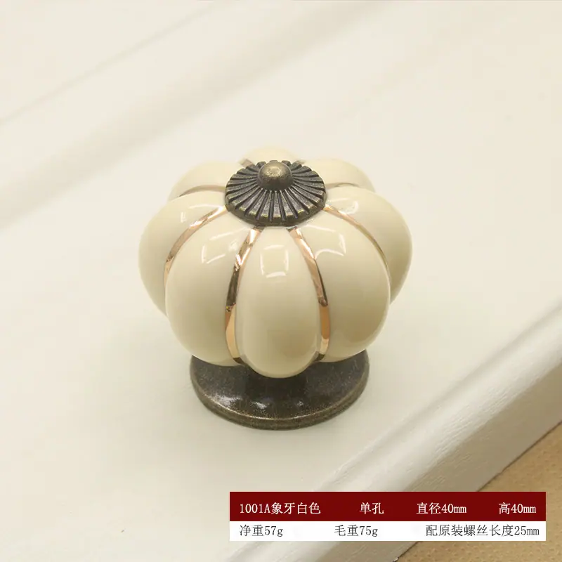 1001A象牙白色