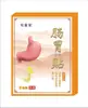 Venta al por mayor del fabricante Wannmantang Parche Gastrointestinal Dropshipping
