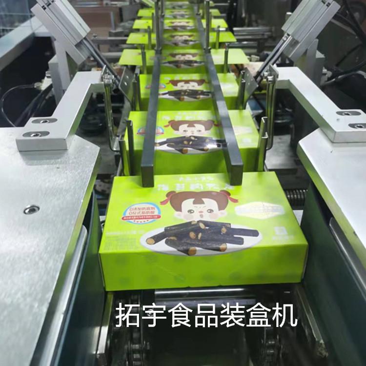 多袋食品装盒机648.jpg