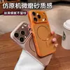 Transfórmate al Instante en iPhone 18 Pro Max con la Funda Magnética Mate Brillante, Sensación de Alta Gama para Apple 17, 16 Funda Protectora a Prueba de Golpes