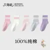 Calcetines Infantiles de Algodón 100% Sin Costuras para Niñas Estilo Primavera y Otoño, para Estudiantes de Secundaria y Niños Mayores, Calcetines de Algodón de Caña Media