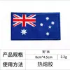 Parche Bordado de Bandera Nacional 8*5cm con Cierre de Velcro para Mochilas, Insignia Cuadrada para Sombreros y Decoración de Ropa