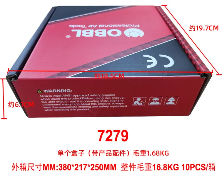 通用盒子尺寸7279.jpg