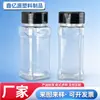 Botella de condimento con tapa de mariposa de 60/80/100 ml, salero/pimentero, frasco de especias de PET, botella dispensadora cuadrada para condimento de barbacoa, brillante