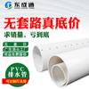 Tubería de drenaje de UPVC tubería de humo tubería de agua de lluvia tubería de alcantarillado tubería de 90 ingeniería de puentes de PVC fábrica de Guangdong 250
