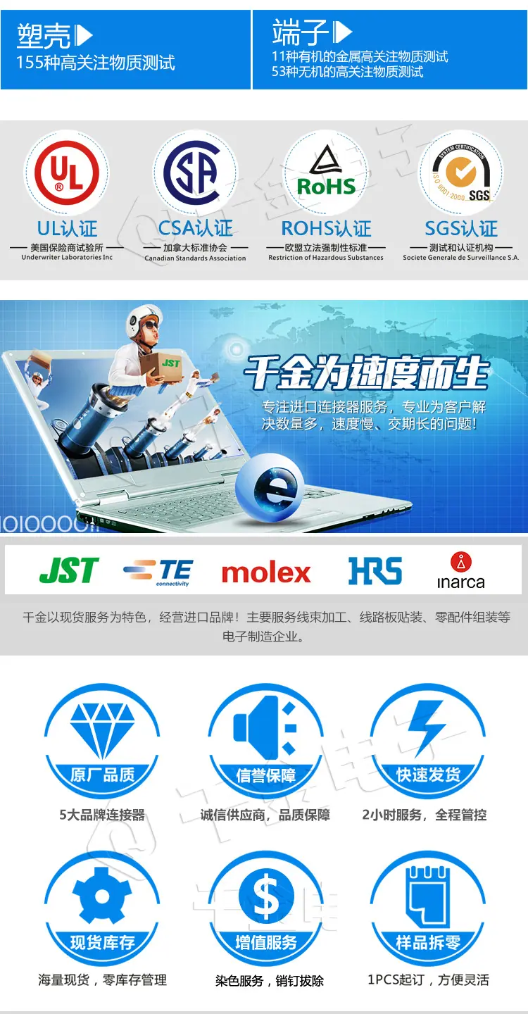 JST品牌简介2020_04.jpg