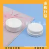 Botella plana blanca 25g crema caja plana botella crema de mantequilla botella dispensadora de cera para el cabello 25ml botella plana de gel de aloe vera botella de gel