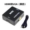 Convertidor de audio y video HDMI de la serie Small White Box, adaptador de video HDMI a AV para TV de 1080p