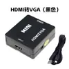 Convertidor HDMI Caja Blanca Pequeña Rango Completo HDMI a Señal de TV AV Convertidor de Audio HDMI a VGA