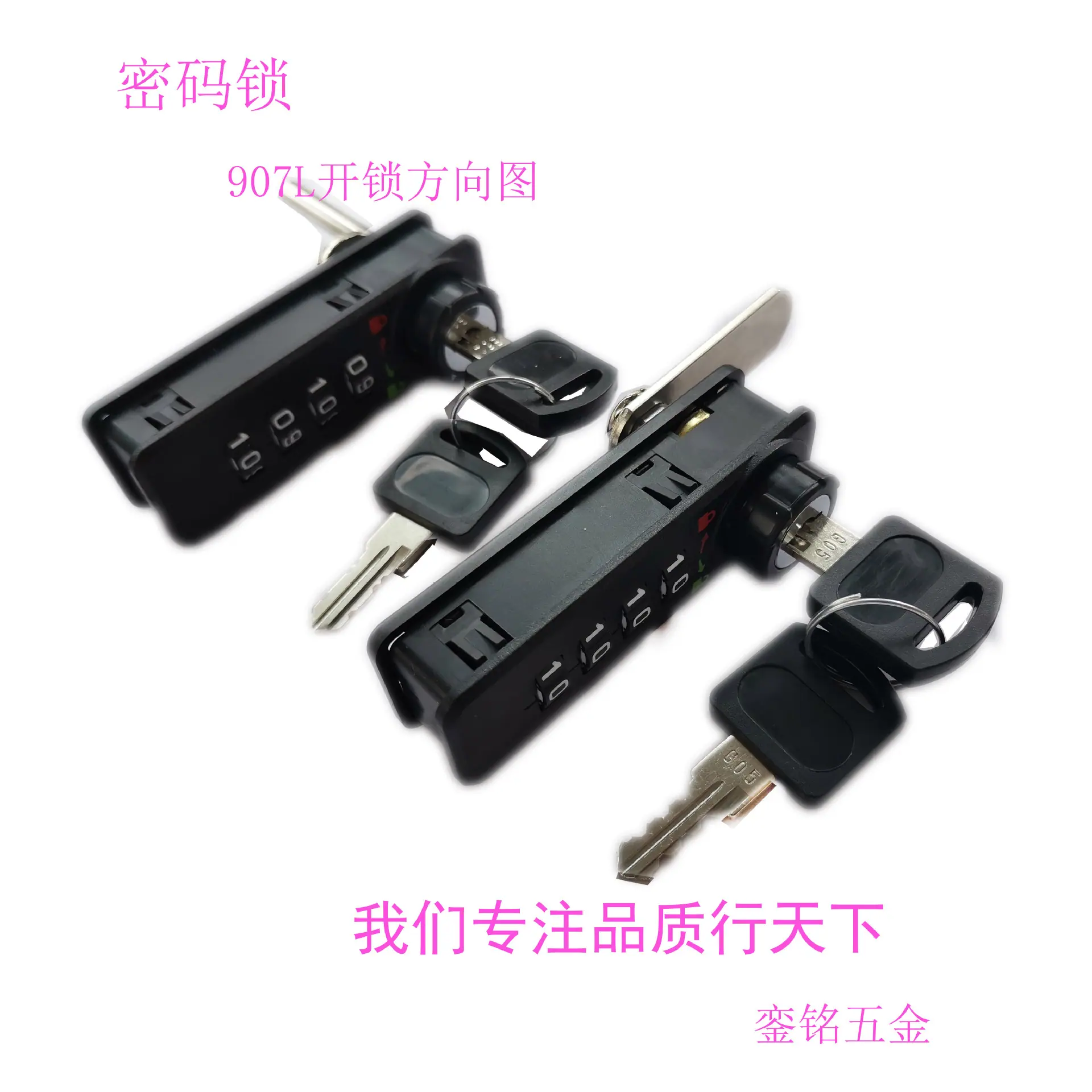 密码锁807L3