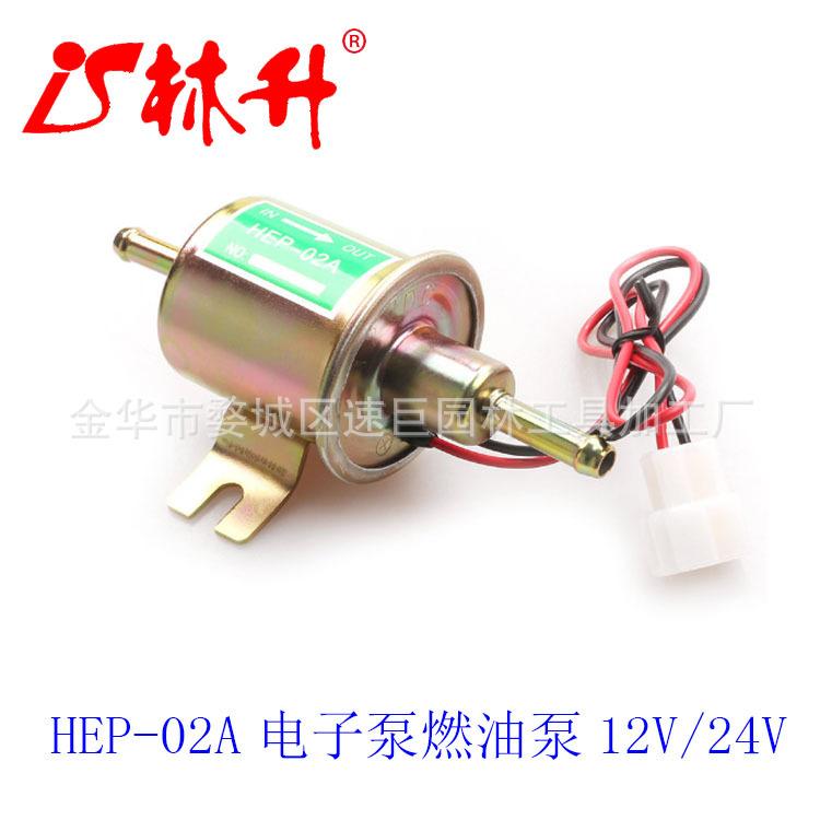 汽车改装配件HEP-02A电子泵燃油泵12V 24V汽油泵