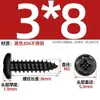 Tornillos Autorroscantes de Cabeza Redonda Cruzada de Acero Inoxidable 304 Estándar Nacional Negro Recubrimiento de Zinc Negro Negro M2M3M4M5M6