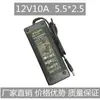 Adaptador de energia de fibra de vidro 12v 12v 10 vias fita de LED para monitor 120W universal 8A6A5A