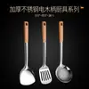 Conjunto Espesso de Espátula e Colher de Aço Inoxidável, Utensílios de Cozinha Completos para Uso Doméstico, Espátula de Cozinha, Espátula para Cozinhar, Escumadeira, Colher de Sopa