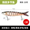 Cebo Luya multi-sección pez cebo duro 8 secciones biónico señuelo falso lápiz Luya 13cm19g perca pez mandarín deformado