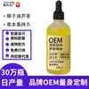 [Artículo Caliente] Procesamiento Personalizado Oem Fragancia de Larga Duración Fragancia Planta Cuidado Natural del Cabello Aceite Esencial Aceite de Coco Aloe Vera