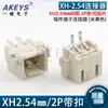 Xhb2.54Mm Hebilla Horizontal Pin de Montaje en Superficie Soporte de Pines Xhb-2Awt-2/3/4/5/6/7/8 Conector Hembra