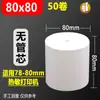 80x 80 papel de caja registradora 57x 50 papel térmico para impresión meituan comida para llevar impresión universal ultrafino cocina 57*40 caja completa