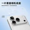 Aplicable a Película Base Apple 18promax iPhone17pro Transparente Mate Hueco Delgado Molde de Lente Pegatina Protectora