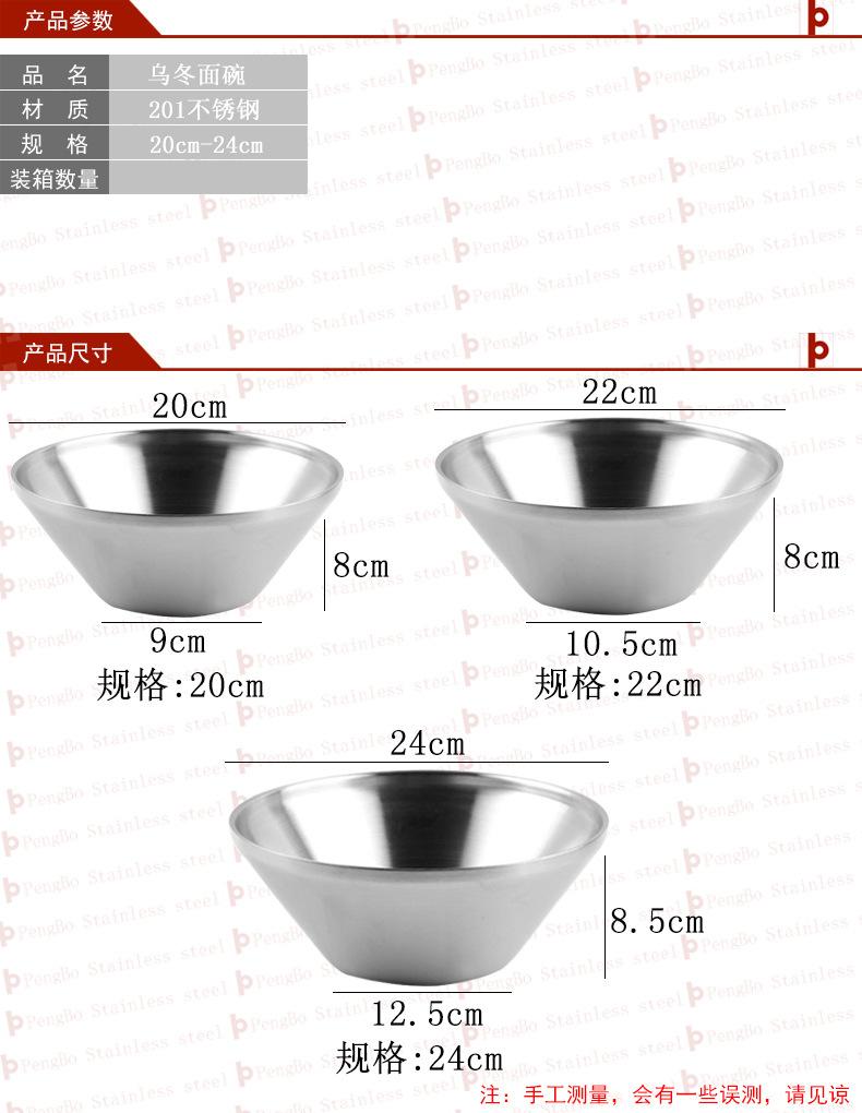 乌冬面碗鹏博阿里尺寸图