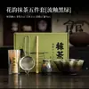 Juego de Cinco Piezas de Esmalte Fluido Rima de Flores Matcha Utensilios para Ceremonia del Té Batir Revolver Taza de Té Taza de Té Batidor de Té Pincel de Té