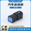 08t Negro Tipo Jst Mini Conector Impermeable Arnés de Cables Negro Conector Jst06R-Jwpf-Vsle-D 02R0