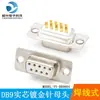 Conector plug de soldar de 9 pines DB9 puerto serie 232 conector plug 485 macho hembra conector de carcasa de plástico