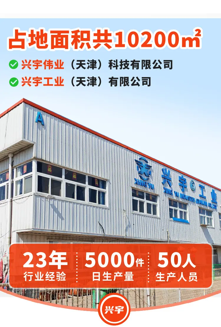兴宇详情页_15