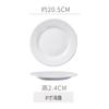 Louça de Cerâmica Branca Pura Simples Restaurante Hotel Uso Doméstico Prato Raso Prato Tigela de Cerâmica para Arroz Prato de Sopa Prato de Apresentação para Salada de Frutas