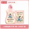 Detergente para Ropa Liby Master Fragrance, fragancia duradera por 72 horas, paquete económico para el hogar, embotellado, caja completa, producto oficial genuino