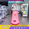 Máquina Gashapon Comercial Modelo Nuevo 2026, Máquina de Juego Infantil a Monedas, Máquina Gashapon de Arcade, Sin Costo de Diseño Requerido