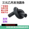 Tiras de Goma Espuma EPDM, Resistentes a la Corrosión, Resistentes a Ácidos y Álcalis, Resistentes a Altas Temperaturas, Resistentes a Bajas Temperaturas, Sellos de Goma Personalizados