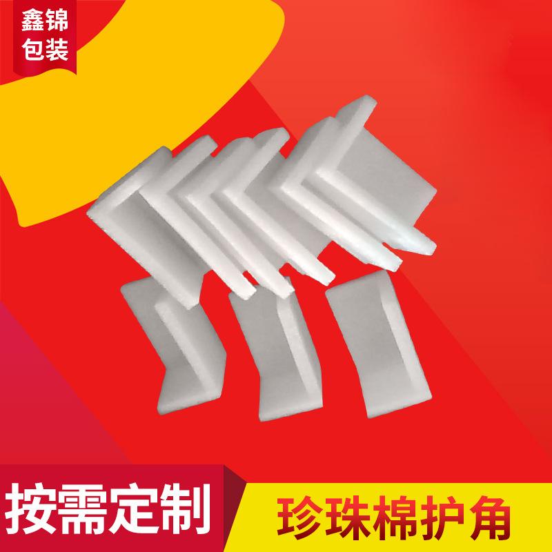 EPE珍珠棉护角