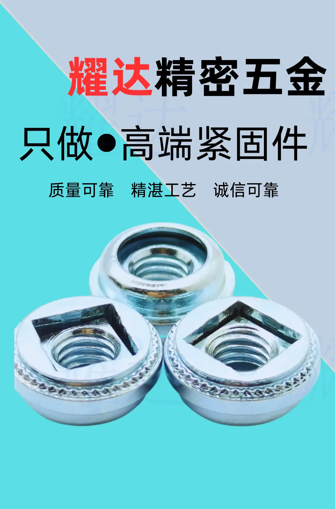 不锈钢浮动螺母 (3)