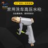Procesamiento y Personalización de Aleación Metálica Completa Plata Flash Coche Lavador de Pisos Doméstico Lavado de Coches Pistola de Agua Riego de Jardín Coche de Flores Lavado de Coches Pistola de Chorro de Agua a Alta Presión