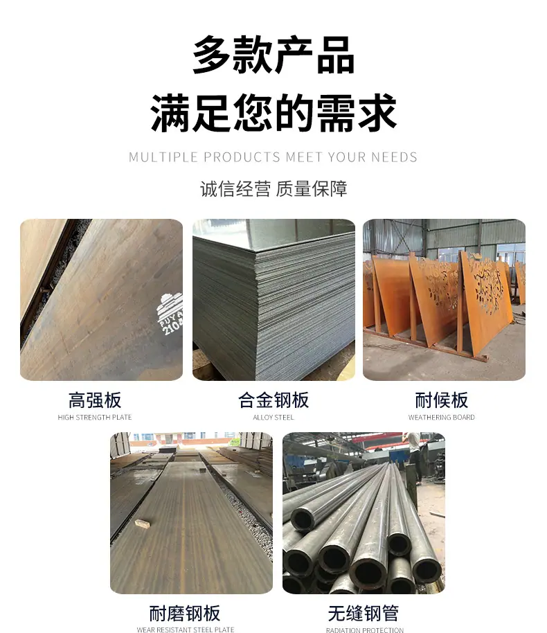 合金钢板详情页_05.jpg