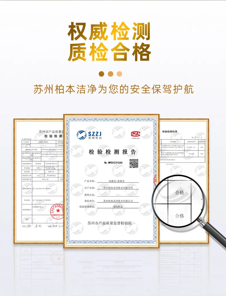 快速门货淋室-详情页-_02.jpg