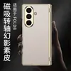 Adecuado para Samsung Z Fold8Ultra Funda de Teléfono Plegable, Elegante Funda de Cuero Liso Electroplateado con Película Integrada, Amazon