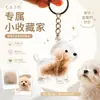 Colgante de Pelo de Mascota Cachorro Lindo Pelo Caja Transparente de Almacenamiento Forma de Gato y Perro Llavero Colgante Creativo
