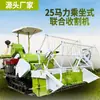 Cosechadora Pequeña de Articulaciones 25 Caballos de Fuerza Cosechadora de Arroz y Trigo Maquinaria Doméstica Equipo Máquina Nueva Universal para Sequía de Agua