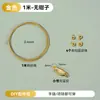 Paquete de Materiales DIY al por Mayor Pulsera Collar de Perlas Arroz Rellenas de Oro de 14K Joyería Paquete de Materiales para Cuentas