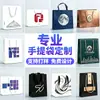 Bolsa de mão de papelão branco, saco de papel kraft, saco de presente de chá personalizado, saco de embalagem publicitária com impressão de logotipo, saco de embalagem de roupas