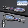 Adequado para capa de chave Nissan Sylphy casca da 14ª geração clássica Teana Qashqai X-Trail Tiida Kicks Murano fivela de carro