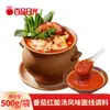Condimento para Fideos de Arroz Comercial Yunnan Cruce de Puente Olla de Barro Base para Sopa Paquete de Condimento Especial Salsa Seca Mezclada para Fideos de Arroz Base para Cocinar Fideos