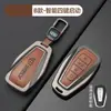 Funda para Llave de Coche Geely Emgrand Boyue L Xingyue L Xingrui Binyue Binyu Carcasa Metálica Funda Geométrica con Llavero