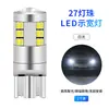 Luz indicadora de posición LED para coche nuevo T10 W5W 27SMD 1206 luz pequeña luz azul hielo luz diurna