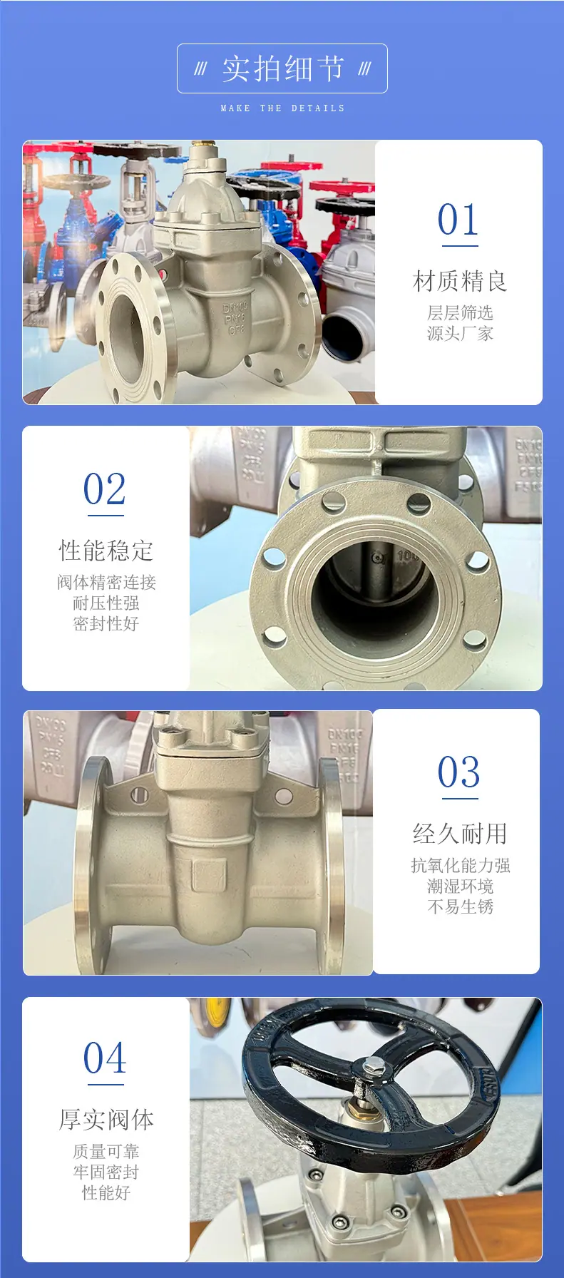 不锈钢硬密封明杆闸阀详情页_03.jpg