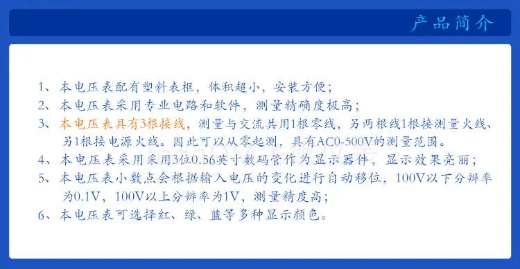 2--V58AH 0-500V 详情页.png