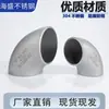 Codo Soldado de Acero Inoxidable 304 90 Grados Grado Industrial Sin Costura Estampado Tubo de Ángulo Recto Accesorios para Juntas de Tubo de Diámetro Grande