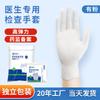 Guantes de Látex Empaquetados Individualmente al Por Mayor para Médicos, Ajuste de Alta Elasticidad con Polvo Guantes de Examen de Goma Protectores para Hospital